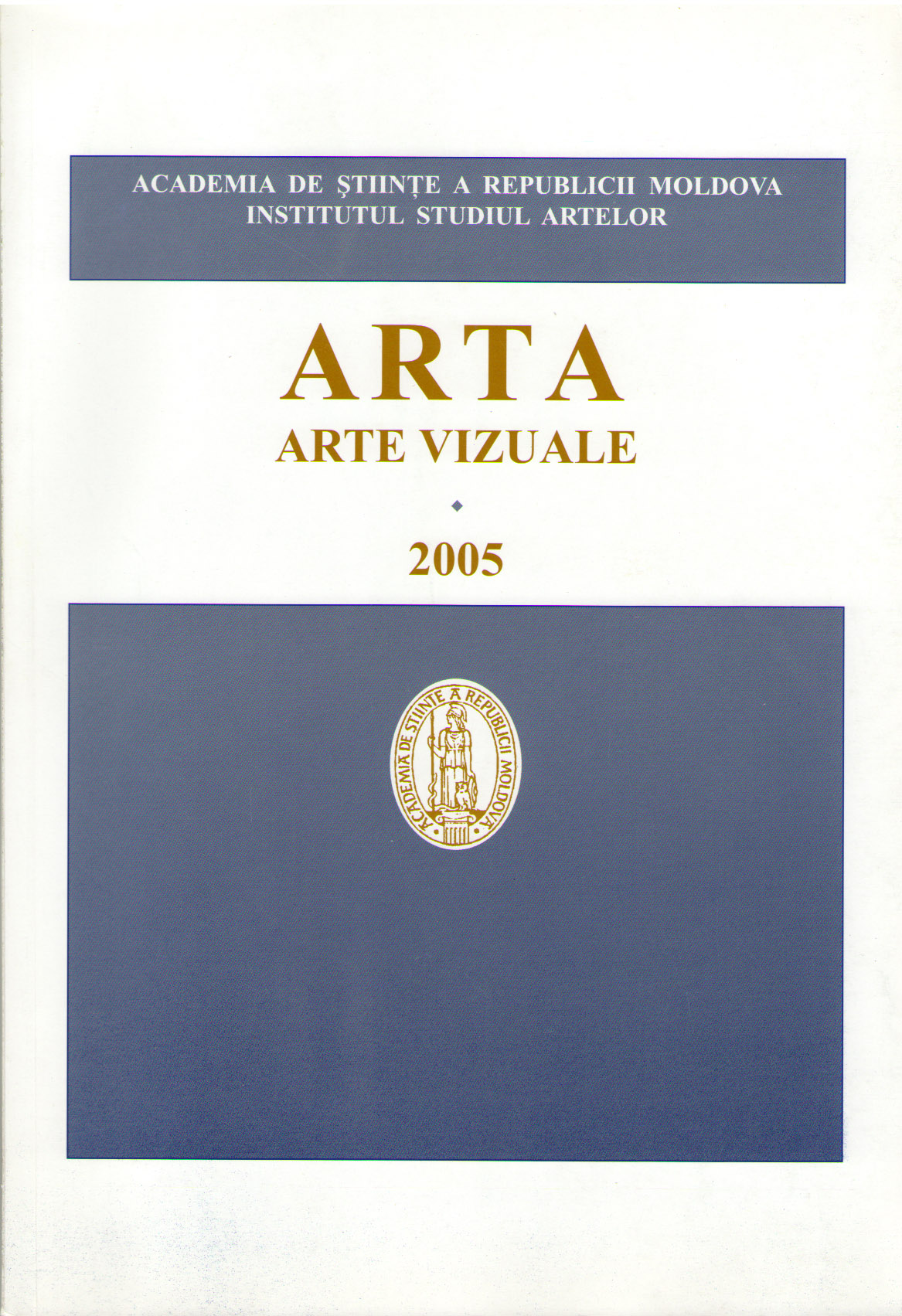 arta. arte vizuale 2005
